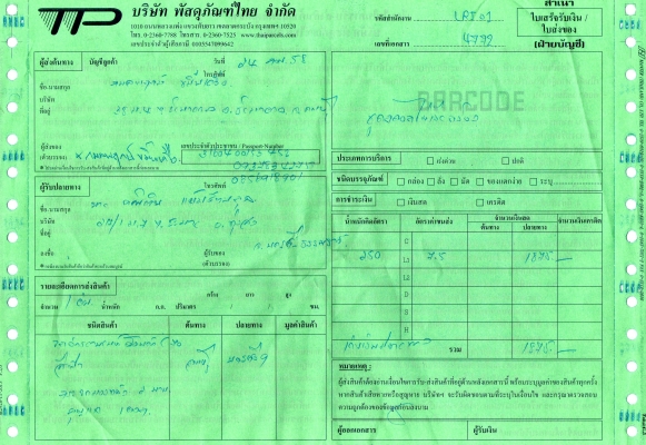 ขาย C70 เครื่องดรีม สภาพสวยๆ ของเเต่งเยอะ ราคาโดนๆ (เอกสารใบซื้อขายจากทางร้าน) ค่าตัว 10500 บาท ต่างจังหวัดจัดส่งให้ได้ ค่าส่งต่างหาก สนใจโทรสอบถาม 089-8054390 โอ๋