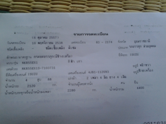 ISUZU 4ล้อ ปี38เครื่อง88 สภาพดีพร้อมใช้