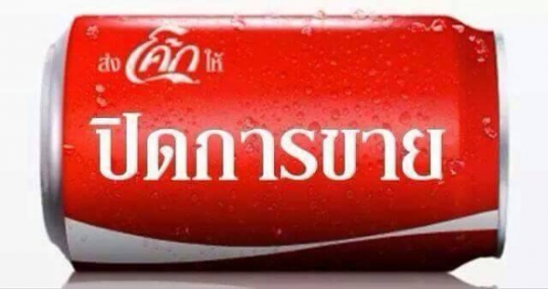 ขายแล้ว