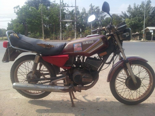 ขายแล้ว