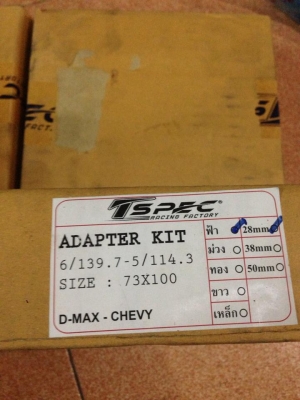 ขายอแดปเตอร์ 6 รู ออก 5รู 114.3 ของใหม่ถูกๆ