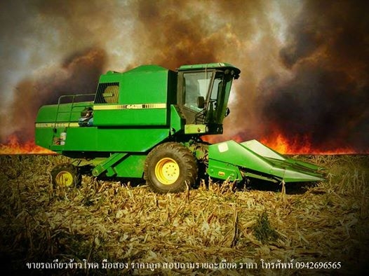 4425 เบอร์ 2