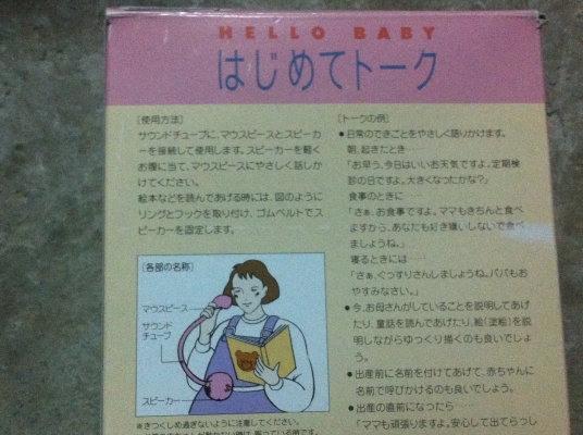 ชุดพูดคุยกับลูกที่อยู่ในท้องแม่ขณะท้อง HELLO BABY ของใหม่สินค้าจากญี่ปุ่น