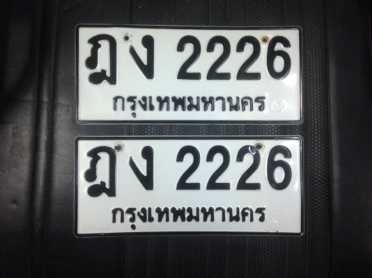 ขายทะเบียนรถ ฎง2226 กรุงเทพมหานคร  รวมแล้วได้19ความหมายดีมาก