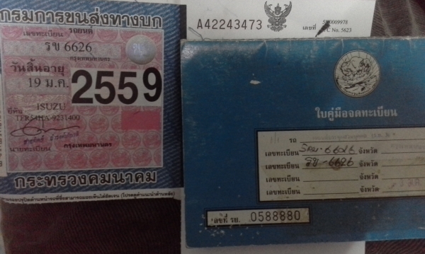 ขาย TFR'96 โฉมดรากอน