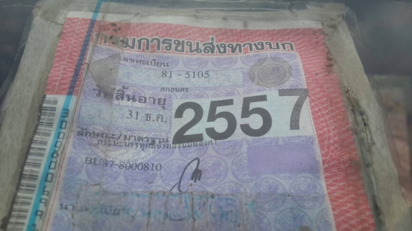 TOYOTA. BU87เครื่อง4HF1