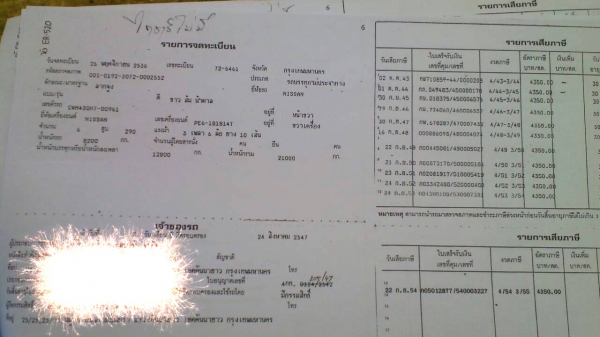 (มี2คัน)รถโม่ปูน230แรงและ260แรง. รถพร้อมใช้Nissan. Ud CWM430HและHino. FR2KKB. หัวโปรเฟีย...เล่มพร้อมโม่6คิว