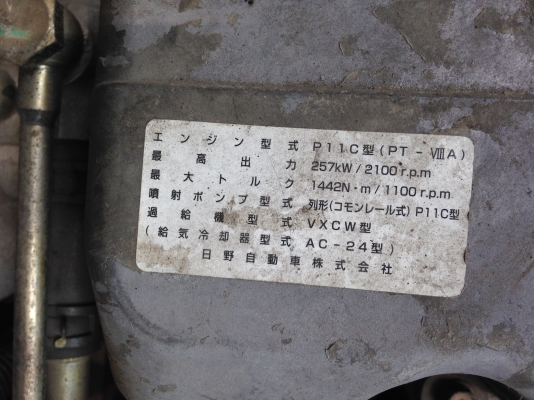 SALE HINO GN2PPW   E/G P11C  10TON