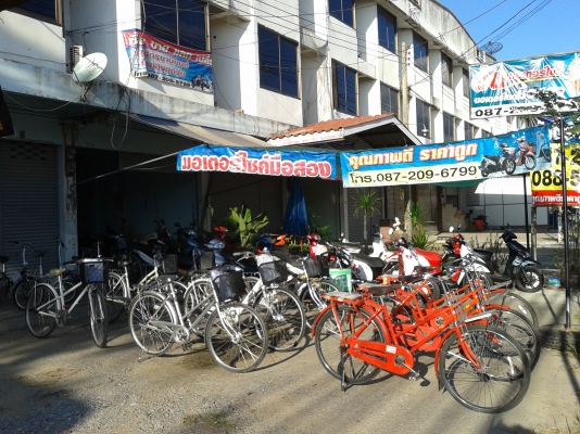 จักรยาน