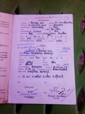 เทนเลอร์ บรรทุก รถเกี่ยวข้าว