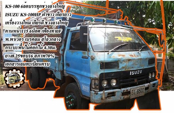 **195,000 บ.ต่อรอง///4ล้อNKR-100** ขาย NKR-100แรง 4ล้อกลางประกอบ ทะเบียนรถบรรทุก ISUZU NKR57E 4BC2-100HP ฝาดำ เครื่องเดิม เกียร์เดิม เกียร์ยาว ยกหัวได้ เครื่องแห้งดี แรงดี แน่น เกียร์ดี เข้าง่ายไม่หลุด ช่วงล่างเดิม คัสซีสวย ไม่ปะไม่ดาม เฟืองท้ายเพลาลอย กร **195,000 บ.ต่อรอง///4ล้อNKR-100** ขาย NKR-100แรง 4ล้อกลางประกอบ ทะเบียนรถบรรทุก ISUZU NKR57E 4BC2-100HP ฝาดำ เครื่องเดิม เกียร์เดิม เกียร์ยาว ยกหัวได้ เครื่องแห้งดี แรงดี แน่น เกียร์ดี เข้าง่ายไม่หลุด ช่วงล่างเดิม คัสซีสวย ไม่ปะไม่ดาม เฟืองท้ายเพลาลอย กร