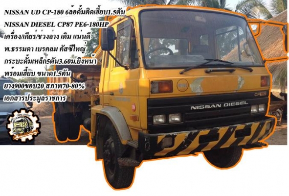 **195,000 บ.ต่อรอง///4ล้อNKR-100** ขาย NKR-100แรง 4ล้อกลางประกอบ ทะเบียนรถบรรทุก ISUZU NKR57E 4BC2-100HP ฝาดำ เครื่องเดิม เกียร์เดิม เกียร์ยาว ยกหัวได้ เครื่องแห้งดี แรงดี แน่น เกียร์ดี เข้าง่ายไม่หลุด ช่วงล่างเดิม คัสซีสวย ไม่ปะไม่ดาม เฟืองท้ายเพลาลอย กร **195,000 บ.ต่อรอง///4ล้อNKR-100** ขาย NKR-100แรง 4ล้อกลางประกอบ ทะเบียนรถบรรทุก ISUZU NKR57E 4BC2-100HP ฝาดำ เครื่องเดิม เกียร์เดิม เกียร์ยาว ยกหัวได้ เครื่องแห้งดี แรงดี แน่น เกียร์ดี เข้าง่ายไม่หลุด ช่วงล่างเดิม คัสซีสวย ไม่ปะไม่ดาม เฟืองท้ายเพลาลอย กร
