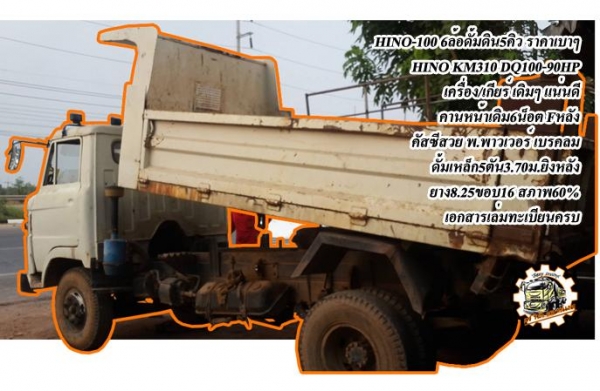 **195,000 บ.ต่อรอง///4ล้อNKR-100** ขาย NKR-100แรง 4ล้อกลางประกอบ ทะเบียนรถบรรทุก ISUZU NKR57E 4BC2-100HP ฝาดำ เครื่องเดิม เกียร์เดิม เกียร์ยาว ยกหัวได้ เครื่องแห้งดี แรงดี แน่น เกียร์ดี เข้าง่ายไม่หลุด ช่วงล่างเดิม คัสซีสวย ไม่ปะไม่ดาม เฟืองท้ายเพลาลอย กร **195,000 บ.ต่อรอง///4ล้อNKR-100** ขาย NKR-100แรง 4ล้อกลางประกอบ ทะเบียนรถบรรทุก ISUZU NKR57E 4BC2-100HP ฝาดำ เครื่องเดิม เกียร์เดิม เกียร์ยาว ยกหัวได้ เครื่องแห้งดี แรงดี แน่น เกียร์ดี เข้าง่ายไม่หลุด ช่วงล่างเดิม คัสซีสวย ไม่ปะไม่ดาม เฟืองท้ายเพลาลอย กร