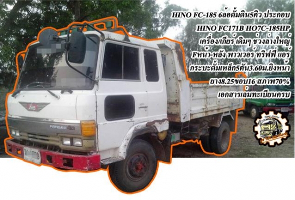 **195,000 บ.ต่อรอง///4ล้อNKR-100** ขาย NKR-100แรง 4ล้อกลางประกอบ ทะเบียนรถบรรทุก ISUZU NKR57E 4BC2-100HP ฝาดำ เครื่องเดิม เกียร์เดิม เกียร์ยาว ยกหัวได้ เครื่องแห้งดี แรงดี แน่น เกียร์ดี เข้าง่ายไม่หลุด ช่วงล่างเดิม คัสซีสวย ไม่ปะไม่ดาม เฟืองท้ายเพลาลอย กร **195,000 บ.ต่อรอง///4ล้อNKR-100** ขาย NKR-100แรง 4ล้อกลางประกอบ ทะเบียนรถบรรทุก ISUZU NKR57E 4BC2-100HP ฝาดำ เครื่องเดิม เกียร์เดิม เกียร์ยาว ยกหัวได้ เครื่องแห้งดี แรงดี แน่น เกียร์ดี เข้าง่ายไม่หลุด ช่วงล่างเดิม คัสซีสวย ไม่ปะไม่ดาม เฟืองท้ายเพลาลอย กร