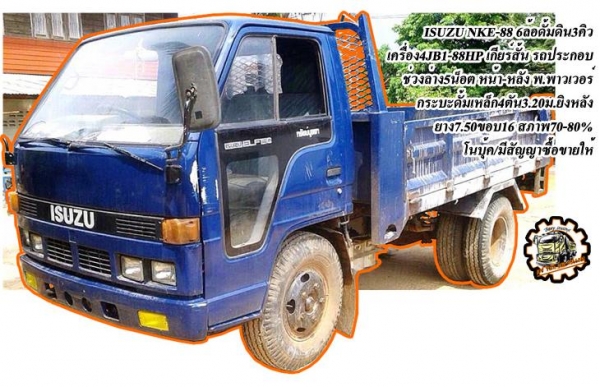 **195,000 บ.ต่อรอง///4ล้อNKR-100** ขาย NKR-100แรง 4ล้อกลางประกอบ ทะเบียนรถบรรทุก ISUZU NKR57E 4BC2-100HP ฝาดำ เครื่องเดิม เกียร์เดิม เกียร์ยาว ยกหัวได้ เครื่องแห้งดี แรงดี แน่น เกียร์ดี เข้าง่ายไม่หลุด ช่วงล่างเดิม คัสซีสวย ไม่ปะไม่ดาม เฟืองท้ายเพลาลอย กร **195,000 บ.ต่อรอง///4ล้อNKR-100** ขาย NKR-100แรง 4ล้อกลางประกอบ ทะเบียนรถบรรทุก ISUZU NKR57E 4BC2-100HP ฝาดำ เครื่องเดิม เกียร์เดิม เกียร์ยาว ยกหัวได้ เครื่องแห้งดี แรงดี แน่น เกียร์ดี เข้าง่ายไม่หลุด ช่วงล่างเดิม คัสซีสวย ไม่ปะไม่ดาม เฟืองท้ายเพลาลอย กร