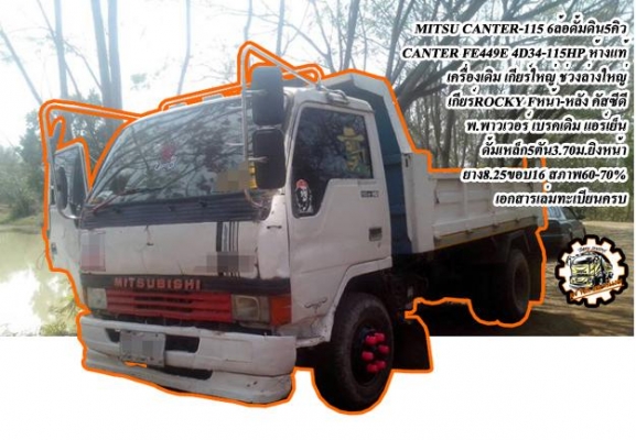 **195,000 บ.ต่อรอง///4ล้อNKR-100** ขาย NKR-100แรง 4ล้อกลางประกอบ ทะเบียนรถบรรทุก ISUZU NKR57E 4BC2-100HP ฝาดำ เครื่องเดิม เกียร์เดิม เกียร์ยาว ยกหัวได้ เครื่องแห้งดี แรงดี แน่น เกียร์ดี เข้าง่ายไม่หลุด ช่วงล่างเดิม คัสซีสวย ไม่ปะไม่ดาม เฟืองท้ายเพลาลอย กร **195,000 บ.ต่อรอง///4ล้อNKR-100** ขาย NKR-100แรง 4ล้อกลางประกอบ ทะเบียนรถบรรทุก ISUZU NKR57E 4BC2-100HP ฝาดำ เครื่องเดิม เกียร์เดิม เกียร์ยาว ยกหัวได้ เครื่องแห้งดี แรงดี แน่น เกียร์ดี เข้าง่ายไม่หลุด ช่วงล่างเดิม คัสซีสวย ไม่ปะไม่ดาม เฟืองท้ายเพลาลอย กร