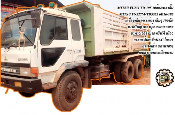 **195,000 บ.ต่อรอง///4ล้อNKR-100** ขาย NKR-100แรง 4ล้อกลางประกอบ ทะเบียนรถบรรทุก ISUZU NKR57E 4BC2-100HP ฝาดำ เครื่องเดิม เกียร์เดิม เกียร์ยาว ยกหัวได้ เครื่องแห้งดี แรงดี แน่น เกียร์ดี เข้าง่ายไม่หลุด ช่วงล่างเดิม คัสซีสวย ไม่ปะไม่ดาม เฟืองท้ายเพลาลอย กร **195,000 บ.ต่อรอง///4ล้อNKR-100** ขาย NKR-100แรง 4ล้อกลางประกอบ ทะเบียนรถบรรทุก ISUZU NKR57E 4BC2-100HP ฝาดำ เครื่องเดิม เกียร์เดิม เกียร์ยาว ยกหัวได้ เครื่องแห้งดี แรงดี แน่น เกียร์ดี เข้าง่ายไม่หลุด ช่วงล่างเดิม คัสซีสวย ไม่ปะไม่ดาม เฟืองท้ายเพลาลอย กร