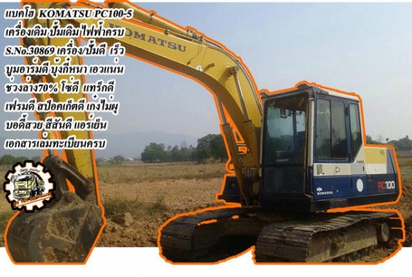 **195,000 บ.ต่อรอง///4ล้อNKR-100** ขาย NKR-100แรง 4ล้อกลางประกอบ ทะเบียนรถบรรทุก ISUZU NKR57E 4BC2-100HP ฝาดำ เครื่องเดิม เกียร์เดิม เกียร์ยาว ยกหัวได้ เครื่องแห้งดี แรงดี แน่น เกียร์ดี เข้าง่ายไม่หลุด ช่วงล่างเดิม คัสซีสวย ไม่ปะไม่ดาม เฟืองท้ายเพลาลอย กร **195,000 บ.ต่อรอง///4ล้อNKR-100** ขาย NKR-100แรง 4ล้อกลางประกอบ ทะเบียนรถบรรทุก ISUZU NKR57E 4BC2-100HP ฝาดำ เครื่องเดิม เกียร์เดิม เกียร์ยาว ยกหัวได้ เครื่องแห้งดี แรงดี แน่น เกียร์ดี เข้าง่ายไม่หลุด ช่วงล่างเดิม คัสซีสวย ไม่ปะไม่ดาม เฟืองท้ายเพลาลอย กร