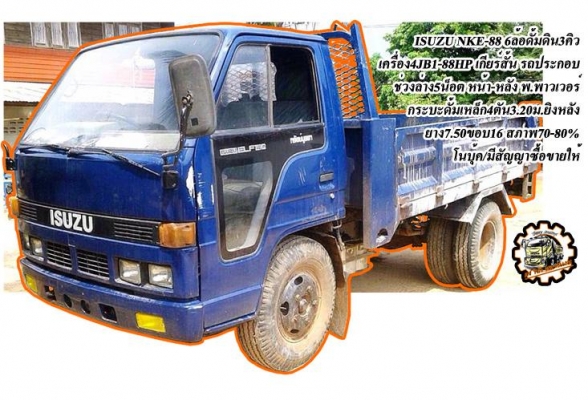 **195,000 บ.ต่อรอง///4ล้อNKR-100** ขาย NKR-100แรง 4ล้อกลางประกอบ ทะเบียนรถบรรทุก ISUZU NKR57E 4BC2-100HP ฝาดำ เครื่องเดิม เกียร์เดิม เกียร์ยาว ยกหัวได้ เครื่องแห้งดี แรงดี แน่น เกียร์ดี เข้าง่ายไม่หลุด ช่วงล่างเดิม คัสซีสวย ไม่ปะไม่ดาม เฟืองท้ายเพลาลอย กร **195,000 บ.ต่อรอง///4ล้อNKR-100** ขาย NKR-100แรง 4ล้อกลางประกอบ ทะเบียนรถบรรทุก ISUZU NKR57E 4BC2-100HP ฝาดำ เครื่องเดิม เกียร์เดิม เกียร์ยาว ยกหัวได้ เครื่องแห้งดี แรงดี แน่น เกียร์ดี เข้าง่ายไม่หลุด ช่วงล่างเดิม คัสซีสวย ไม่ปะไม่ดาม เฟืองท้ายเพลาลอย กร