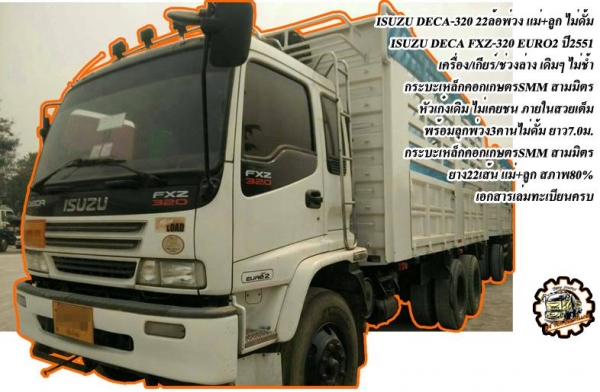 **195,000 บ.ต่อรอง///4ล้อNKR-100** ขาย NKR-100แรง 4ล้อกลางประกอบ ทะเบียนรถบรรทุก ISUZU NKR57E 4BC2-100HP ฝาดำ เครื่องเดิม เกียร์เดิม เกียร์ยาว ยกหัวได้ เครื่องแห้งดี แรงดี แน่น เกียร์ดี เข้าง่ายไม่หลุด ช่วงล่างเดิม คัสซีสวย ไม่ปะไม่ดาม เฟืองท้ายเพลาลอย กร **195,000 บ.ต่อรอง///4ล้อNKR-100** ขาย NKR-100แรง 4ล้อกลางประกอบ ทะเบียนรถบรรทุก ISUZU NKR57E 4BC2-100HP ฝาดำ เครื่องเดิม เกียร์เดิม เกียร์ยาว ยกหัวได้ เครื่องแห้งดี แรงดี แน่น เกียร์ดี เข้าง่ายไม่หลุด ช่วงล่างเดิม คัสซีสวย ไม่ปะไม่ดาม เฟืองท้ายเพลาลอย กร