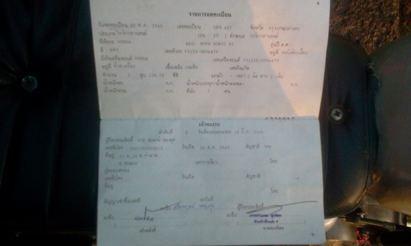 พอจะขายได้ไหม 16000 Jx เครื่องโซ ลูกCb มีเล่มทะเบียนเครื่อง+ใบซื้อขาย สนใจโทร 089-8054390 โอ๋ ลพบุรี