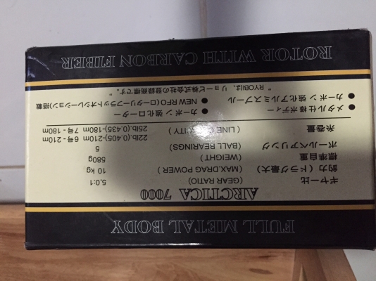 รอกตกปลา