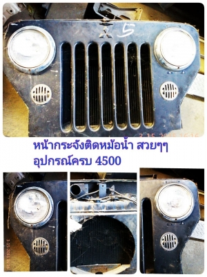โรลบาจิ๊ปมิตซู J53 และฝากระโปรง