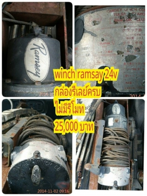 WINCH RAMSAY   24v ญี่ปุ่น ดึงได้นิ่มเงียบ  เหลือๆๆ ลดราคาพิเศษ 24900