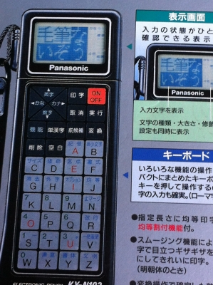 เครื่องพิมพ์แถบกระดาษแบบพกพา Panasonic  ของใหม่ไว้ติดวัสดุต่างเพื่อบอกแสดงให้ทราบ