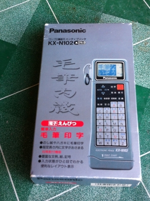 เครื่องพิมพ์แถบกระดาษแบบพกพา Panasonic  ของใหม่ไว้ติดวัสดุต่างเพื่อบอกแสดงให้ทราบ