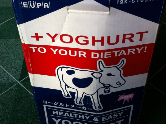 เครื่องทำโยเกิตร์ ของใหม่มาจากญี่ปุ่น ใช้งานง่าย ทำได้ทุกวัน