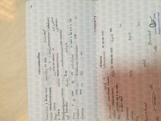 Vigoปี2012ขายเอง Vigoปี2012ขายเอง