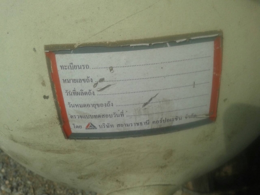 ขายถังแก๊ซNGV 10ถัง พร้อมหม้อต้ม ราคากันเอง