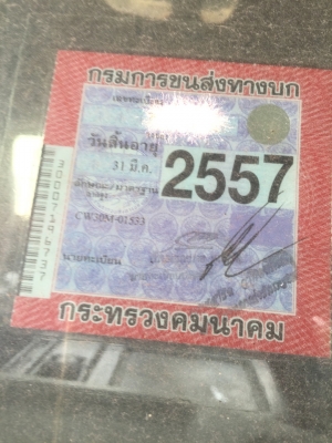 (มี4รายการ...ขายเหมา)น่าสน...ลองเอาไปตกแต่งใหม่ บางคันจอดนาน างคันเพิ่งจอด มีเล่มทะเบียนพร้อม....