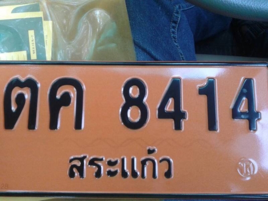 ขายด่วนรถไถฟอร์ด สภาพดี เล่มพร้อมโอนทันทีคะ ราคาต่อรองได้