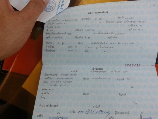 ขายด่วนรถไถฟอร์ด สภาพดี เล่มพร้อมโอนทันทีคะ ราคาต่อรองได้