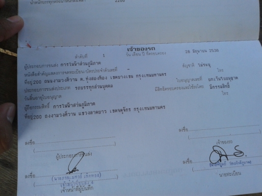 4 ล้อ อีซูสุ ปี *36 เดิมๆ พร้อมใช้งาน เล่มติดมือ... 4 ล้อ อีซูสุ ปี *36 เดิมๆ พร้อมใช้งาน เล่มติดมือ...