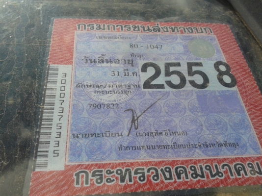 (จบการขายแล้วค่ะ(เจ๊คนสวย )จาก ก.ท.ม รับรถกลับแล้ว) 6 ล้อดั้ม 88 แรงม้า 3 คิว เดิมๆ ห้างแท้ มือเดียวป้ายแดง พร้อมใช้งาน เล่มพร้อม.. (จบการขายแล้วค่ะ(เจ๊คนสวย )จาก ก.ท.ม รับรถกลับแล้ว) 6 ล้อดั้ม 88 แรงม้า 3 คิว เดิมๆ ห้างแท้ มือเดียวป้ายแดง พร้อมใช้งาน เล่มพร้อม..