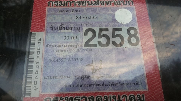 ***ขายแล้วครับขอบคุณ Truck2hand ขาย MITSUBISHI FUSO-165 6ล้อดั้มเกษตร FUSO FK455F-A 6D14-165HP รถห้างแท้ เครื่องเดิม เกียร์เดิม เครื่องฟิตมาใหม่ แน่นๆแรงดี 6เกียร์ถอย เกียร์ดี ไม่หลุด ช่วงล่างเดิม ใหญ่ คัสซีเก็บงานมาแล้ว สภาพโอเค มี ฝั