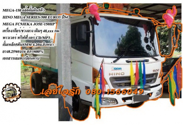 ***ขายแล้วครับขอบคุณ Truck2hand