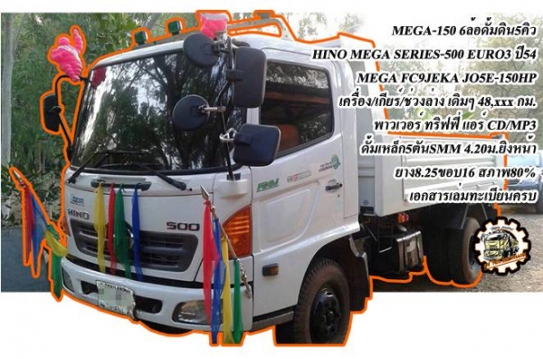 ***ขายแล้วครับขอบคุณ Truck2hand