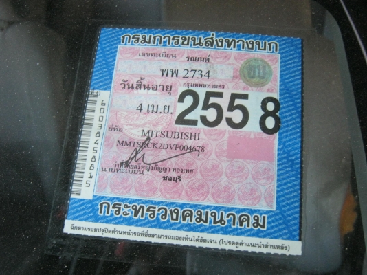 มิตซู แลนเซอร์ท้ายเบน ปี97 เครื่อง4G15เกียร์ออโตแกสสวยบางๆ49500 มิตซู แลนเซอร์ท้ายเบน ปี97 เครื่อง4G15เกียร์ออโตแกสสวยบางๆ49500
