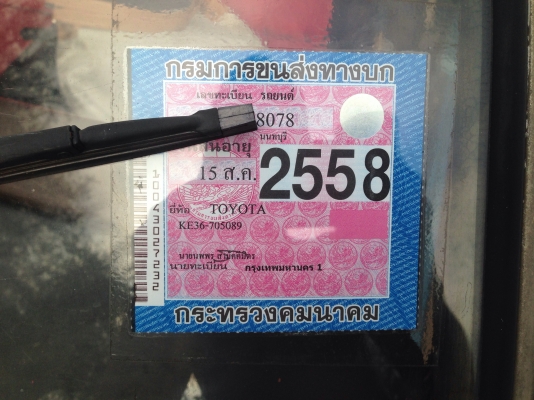 ขาย แลก ke36 เครื่อง 4a เกียธรรมดา 46500 ขาย แลก ke36 เครื่อง 4a เกียธรรมดา 46500