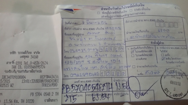 ขายตู้เชื่อม