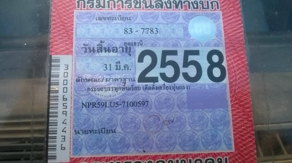 ขาย 6 ล้อ NPR รถห้างปี 35 กระบะยาว 4.30 เมตร เครื่อง 4BD1 115 แรงม้า คัสซีสวยตลอดเส้น เกียร์ยาว ทะเบียนพร้อมโอน ราคาต่อรองได้ครับ