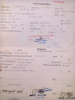 HINO FD ดั้ม เครื่อง HO7C เบรกทิฟฟี่ ช่วงล่างใหญ่ ยาง 900 พร้อมใช้งาน HINO FD ดั้ม เครื่อง HO7C เบรกทิฟฟี่ ช่วงล่างใหญ่ ยาง 900 พร้อมใช้งาน