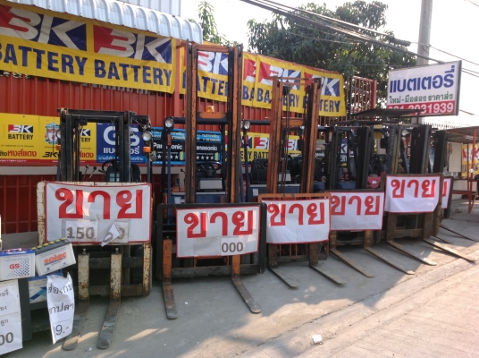 ขายด่วน