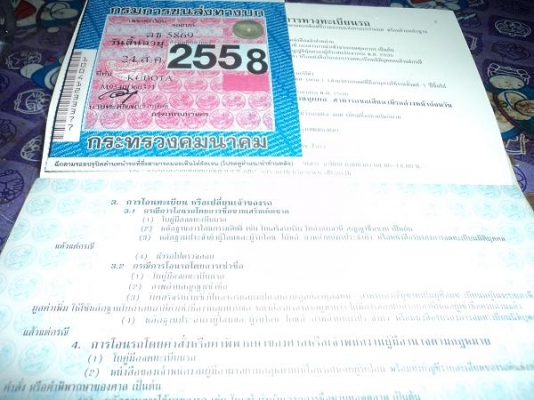 ต้องการขายด่วน รถไถคูโบต้า m9540