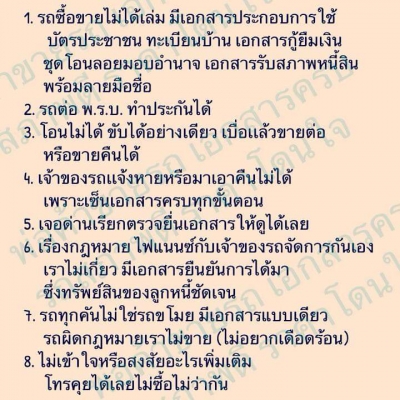 ขายพ่วง 360 ปี53 กระบะเหล็ก ขายเงินสด 1550000 บาท