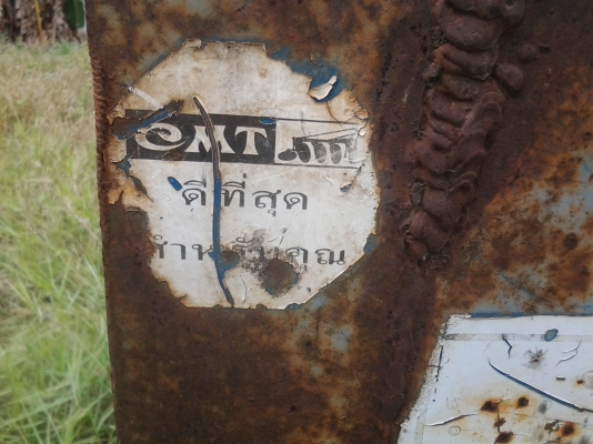 ขายตามสภาพพานพรวนCMTติดมากับฟอดร์6640 ขายตามสภาพพานพรวนCMTติดมากับฟอดร์6640